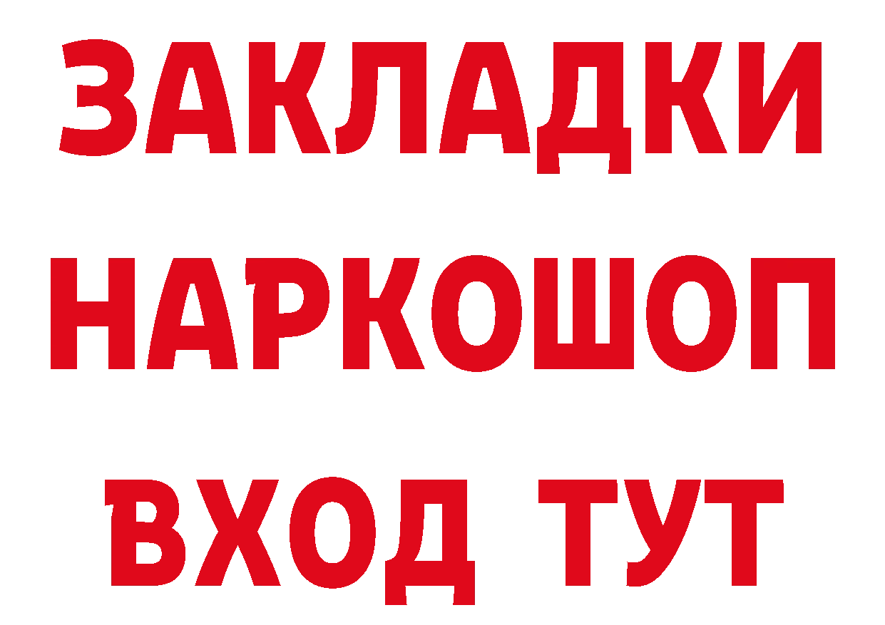 БУТИРАТ GHB зеркало маркетплейс МЕГА Вяземский