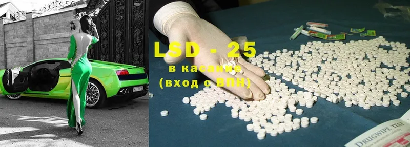 LSD-25 экстази кислота  hydra рабочий сайт  Вяземский 