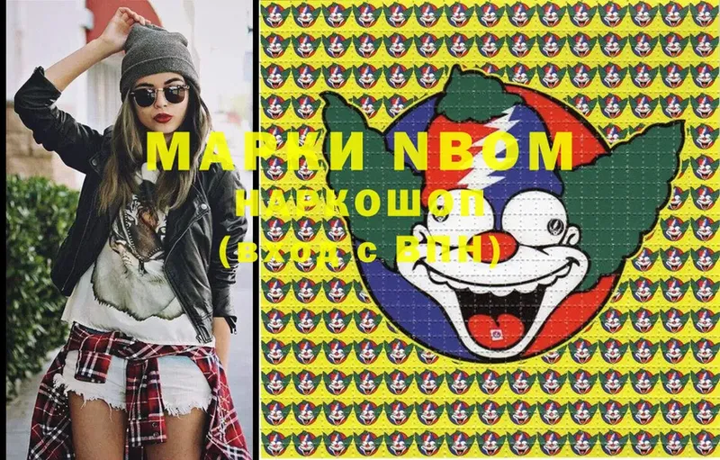 shop Telegram  Вяземский  Марки NBOMe 1,5мг  закладка 